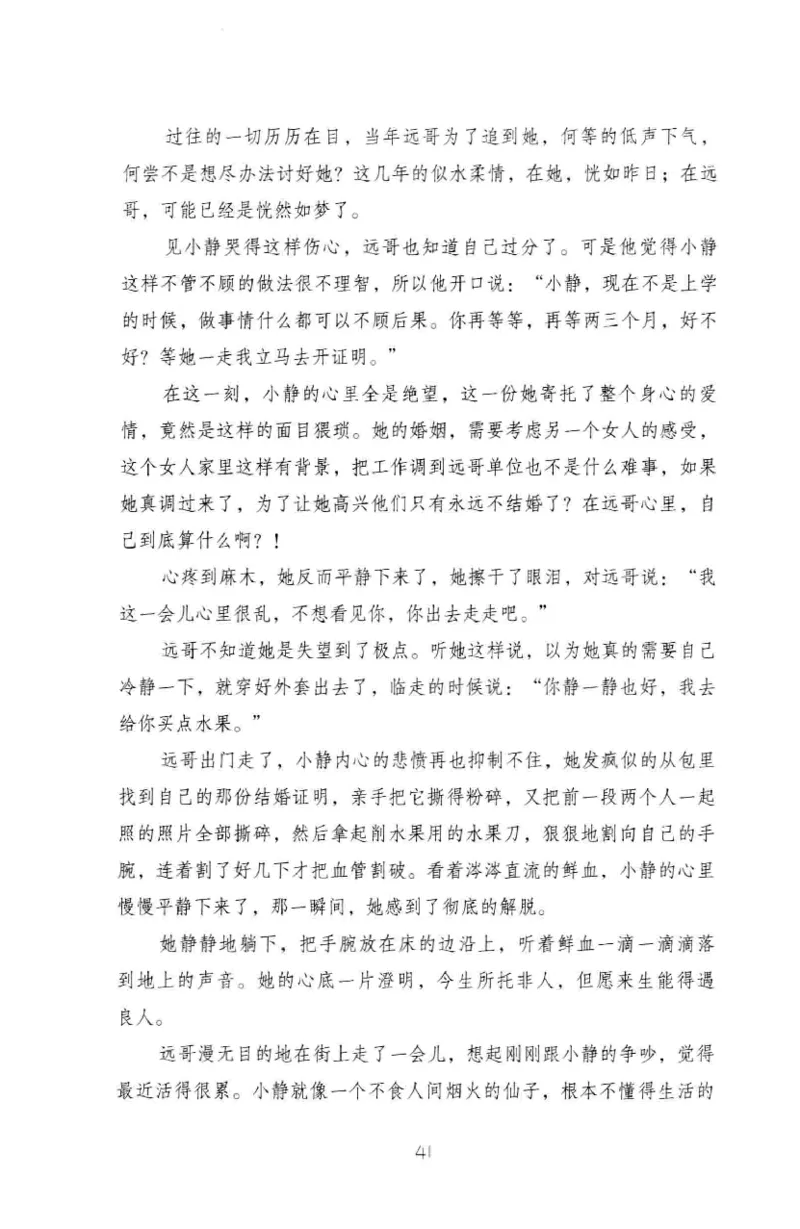 19.《幸福从懂你开始》[陈禹编著][中国青年出版社][978-7-5153-1357-3][2013.1][P202]_t涯_《天涯神贴去水印纯干货收藏版-汇总版》天涯的干货[pdf]_天涯社区优质书籍