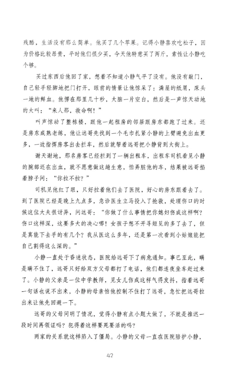 19.《幸福从懂你开始》[陈禹编著][中国青年出版社][978-7-5153-1357-3][2013.1][P202]_t涯_《天涯神贴去水印纯干货收藏版-汇总版》天涯的干货[pdf]_天涯社区优质书籍