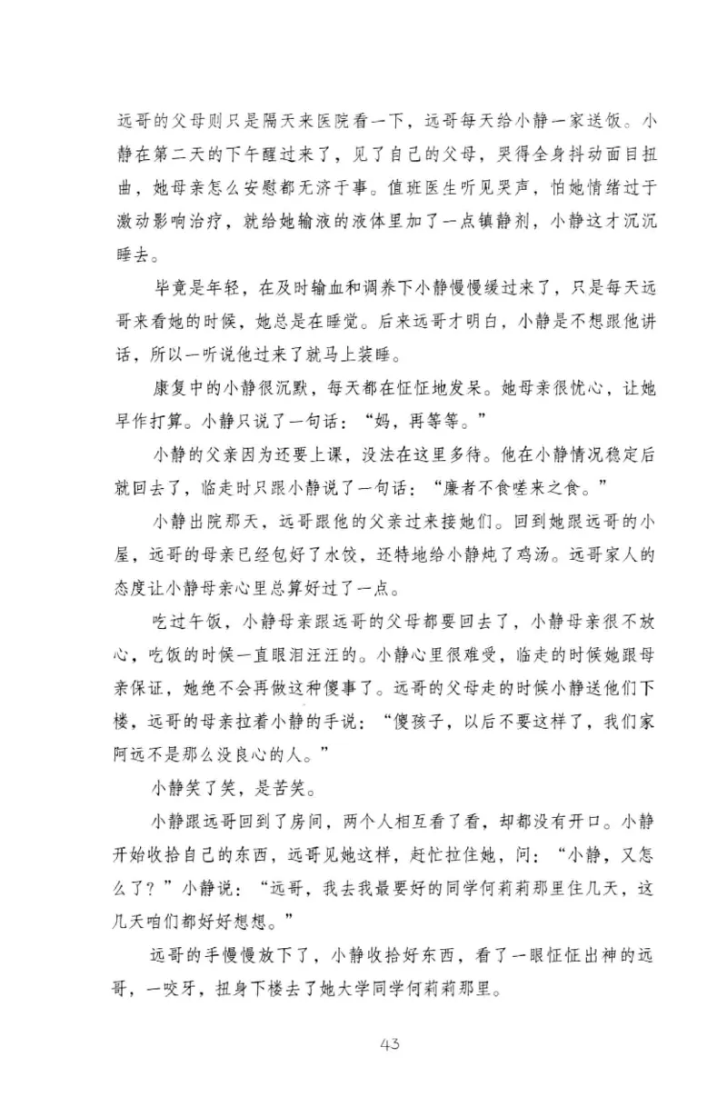 19.《幸福从懂你开始》[陈禹编著][中国青年出版社][978-7-5153-1357-3][2013.1][P202]_t涯_《天涯神贴去水印纯干货收藏版-汇总版》天涯的干货[pdf]_天涯社区优质书籍