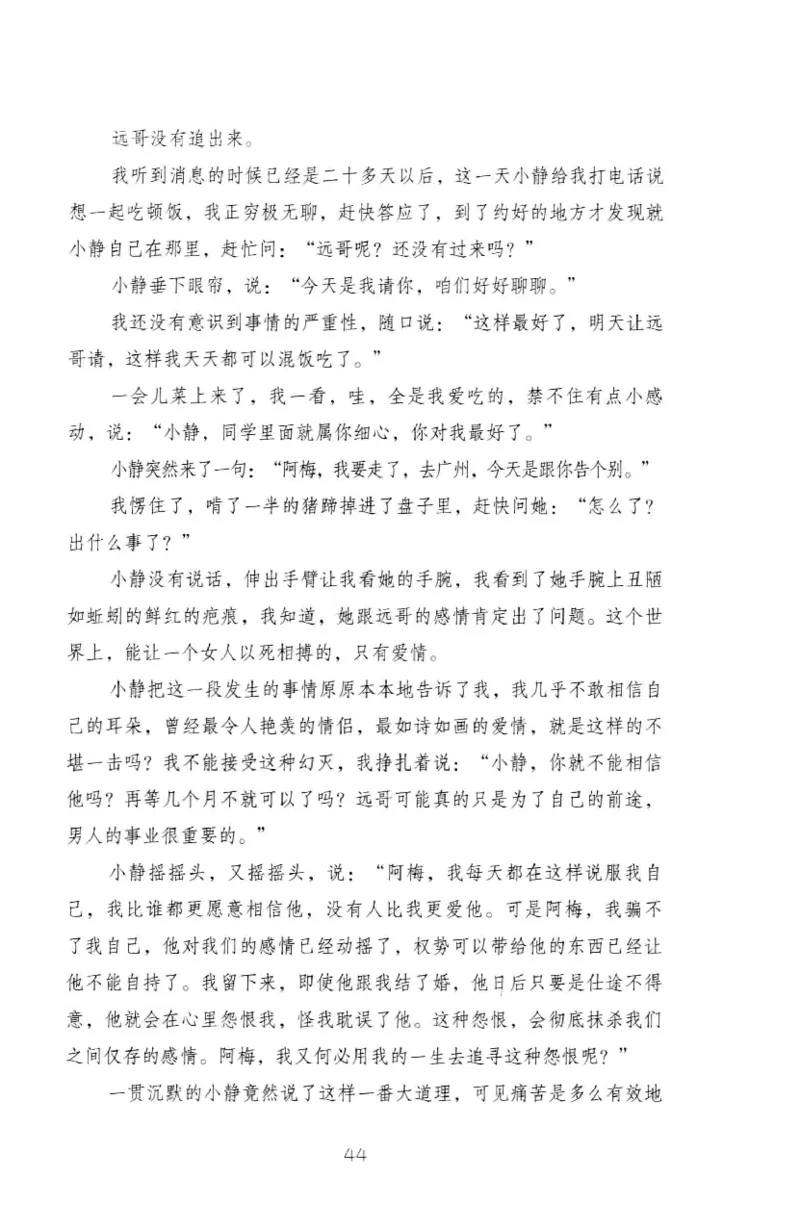 19.《幸福从懂你开始》[陈禹编著][中国青年出版社][978-7-5153-1357-3][2013.1][P202]_t涯_《天涯神贴去水印纯干货收藏版-汇总版》天涯的干货[pdf]_天涯社区优质书籍