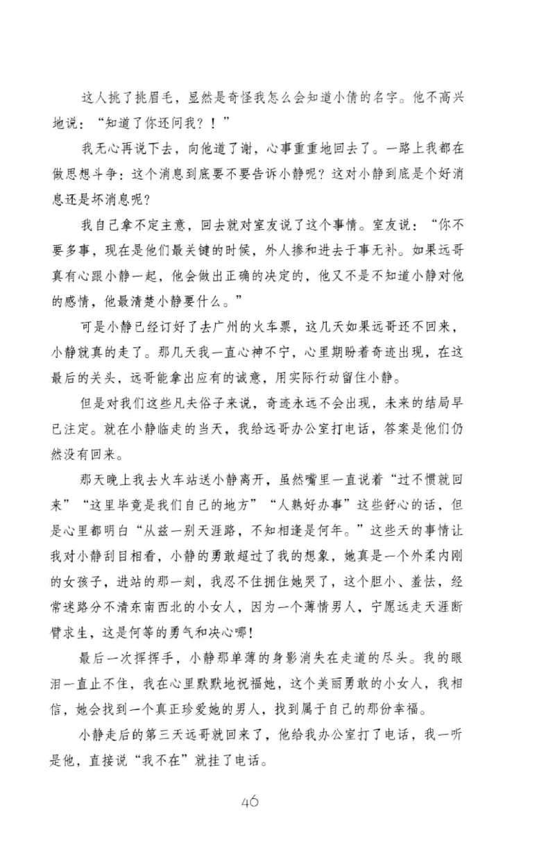 19.《幸福从懂你开始》[陈禹编著][中国青年出版社][978-7-5153-1357-3][2013.1][P202]_t涯_《天涯神贴去水印纯干货收藏版-汇总版》天涯的干货[pdf]_天涯社区优质书籍