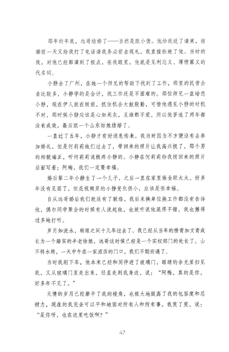 19.《幸福从懂你开始》[陈禹编著][中国青年出版社][978-7-5153-1357-3][2013.1][P202]_t涯_《天涯神贴去水印纯干货收藏版-汇总版》天涯的干货[pdf]_天涯社区优质书籍