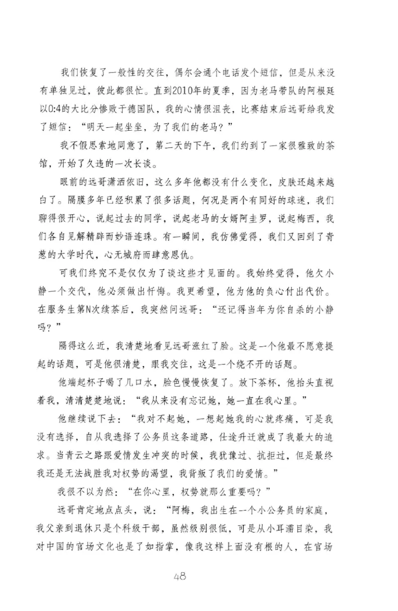 19.《幸福从懂你开始》[陈禹编著][中国青年出版社][978-7-5153-1357-3][2013.1][P202]_t涯_《天涯神贴去水印纯干货收藏版-汇总版》天涯的干货[pdf]_天涯社区优质书籍