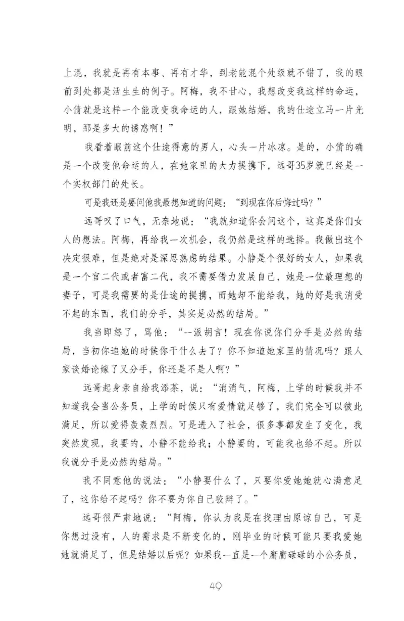 19.《幸福从懂你开始》[陈禹编著][中国青年出版社][978-7-5153-1357-3][2013.1][P202]_t涯_《天涯神贴去水印纯干货收藏版-汇总版》天涯的干货[pdf]_天涯社区优质书籍