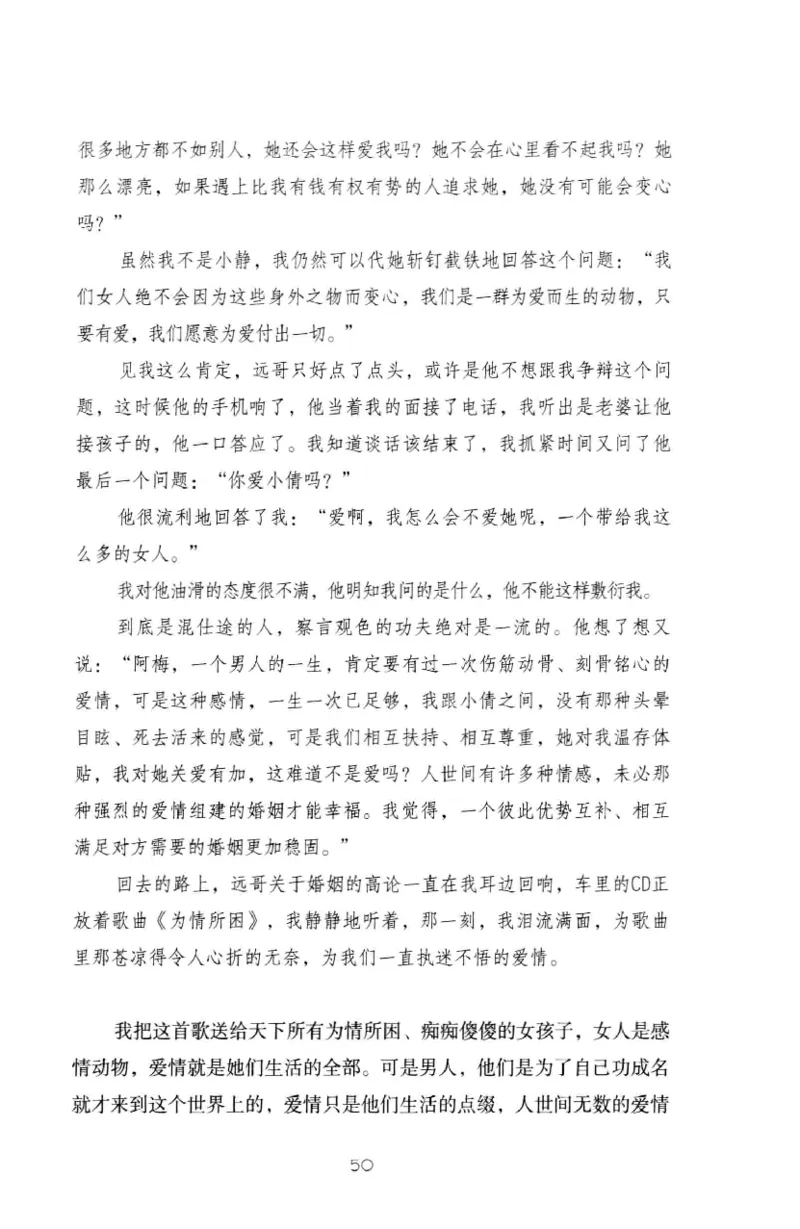 19.《幸福从懂你开始》[陈禹编著][中国青年出版社][978-7-5153-1357-3][2013.1][P202]_t涯_《天涯神贴去水印纯干货收藏版-汇总版》天涯的干货[pdf]_天涯社区优质书籍