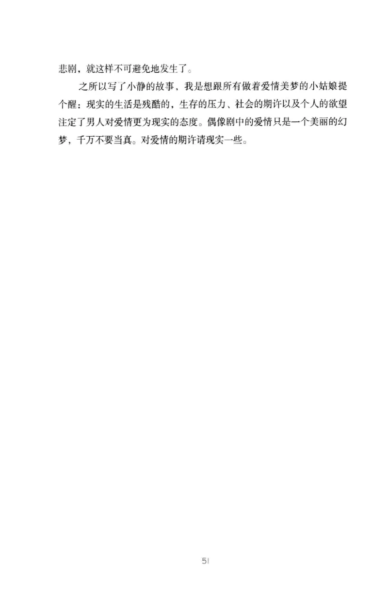 19.《幸福从懂你开始》[陈禹编著][中国青年出版社][978-7-5153-1357-3][2013.1][P202]_t涯_《天涯神贴去水印纯干货收藏版-汇总版》天涯的干货[pdf]_天涯社区优质书籍