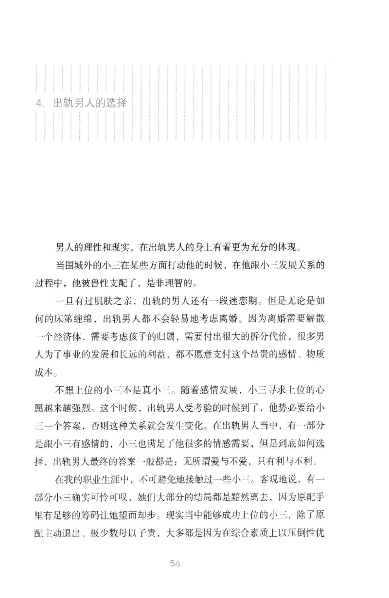 19.《幸福从懂你开始》[陈禹编著][中国青年出版社][978-7-5153-1357-3][2013.1][P202]_t涯_《天涯神贴去水印纯干货收藏版-汇总版》天涯的干货[pdf]_天涯社区优质书籍