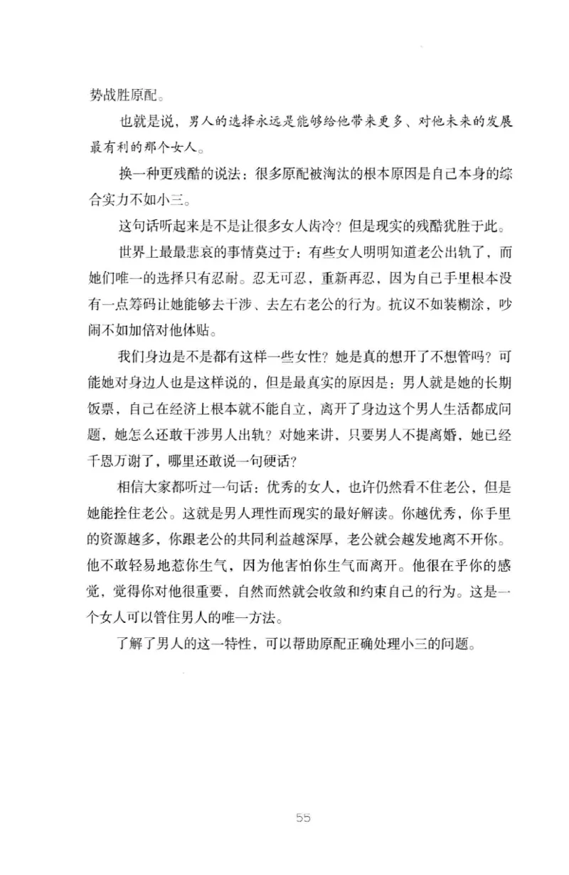 19.《幸福从懂你开始》[陈禹编著][中国青年出版社][978-7-5153-1357-3][2013.1][P202]_t涯_《天涯神贴去水印纯干货收藏版-汇总版》天涯的干货[pdf]_天涯社区优质书籍