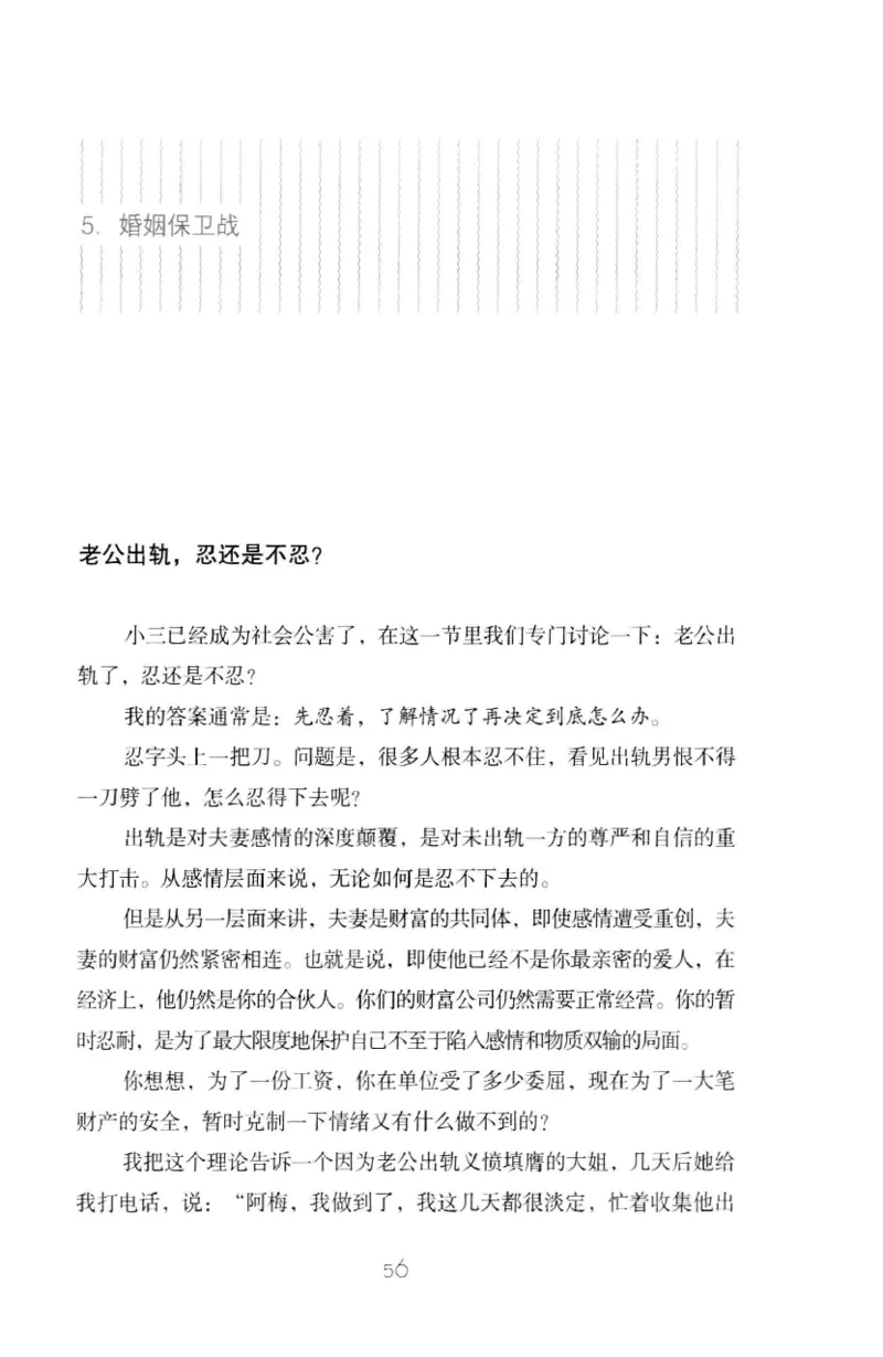 19.《幸福从懂你开始》[陈禹编著][中国青年出版社][978-7-5153-1357-3][2013.1][P202]_t涯_《天涯神贴去水印纯干货收藏版-汇总版》天涯的干货[pdf]_天涯社区优质书籍