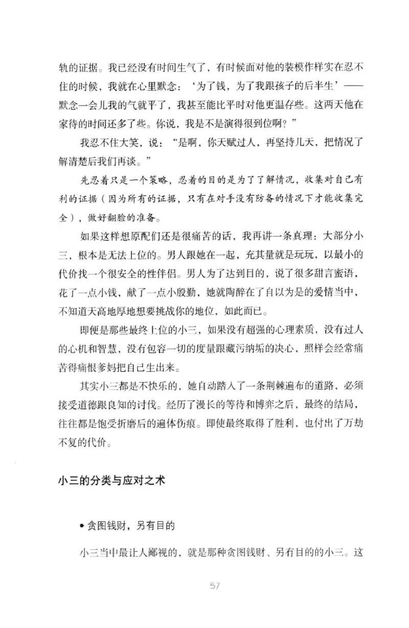 19.《幸福从懂你开始》[陈禹编著][中国青年出版社][978-7-5153-1357-3][2013.1][P202]_t涯_《天涯神贴去水印纯干货收藏版-汇总版》天涯的干货[pdf]_天涯社区优质书籍