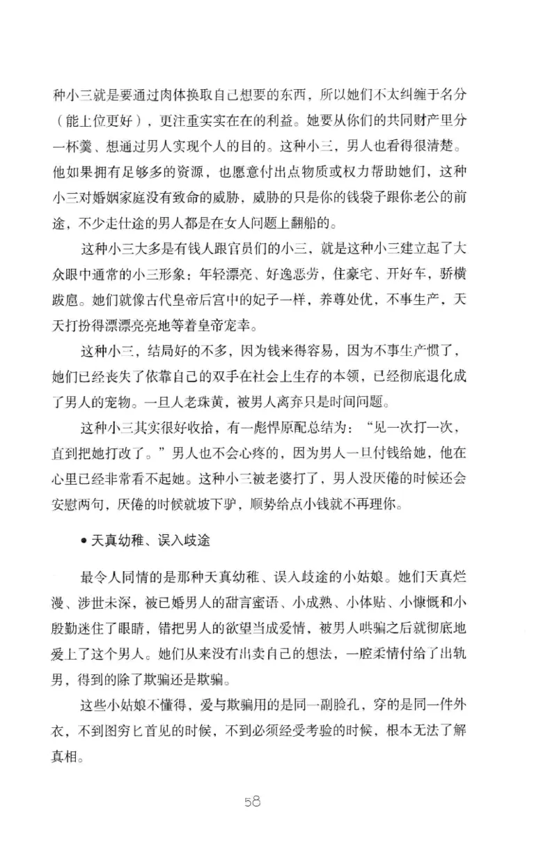 19.《幸福从懂你开始》[陈禹编著][中国青年出版社][978-7-5153-1357-3][2013.1][P202]_t涯_《天涯神贴去水印纯干货收藏版-汇总版》天涯的干货[pdf]_天涯社区优质书籍