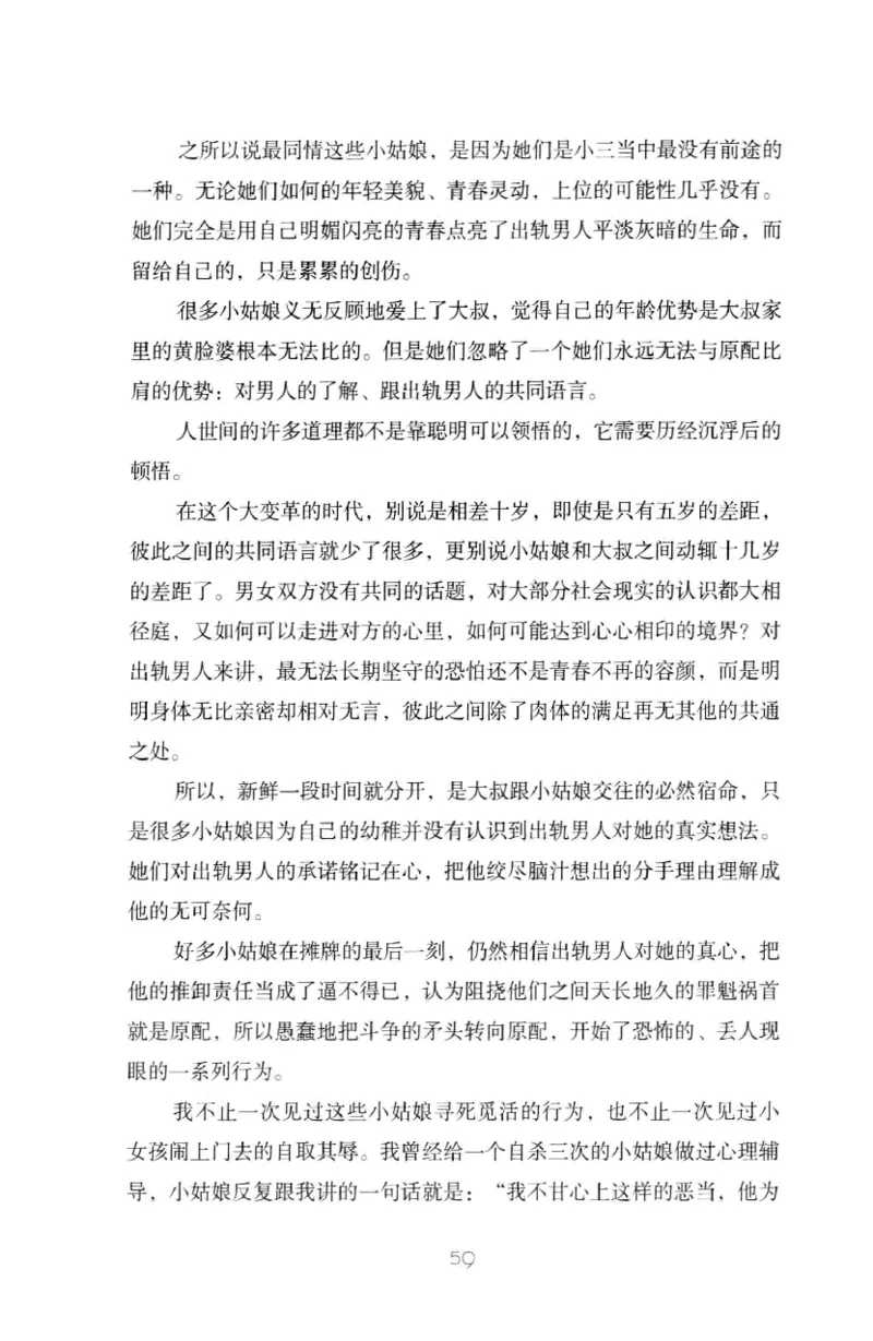 19.《幸福从懂你开始》[陈禹编著][中国青年出版社][978-7-5153-1357-3][2013.1][P202]_t涯_《天涯神贴去水印纯干货收藏版-汇总版》天涯的干货[pdf]_天涯社区优质书籍