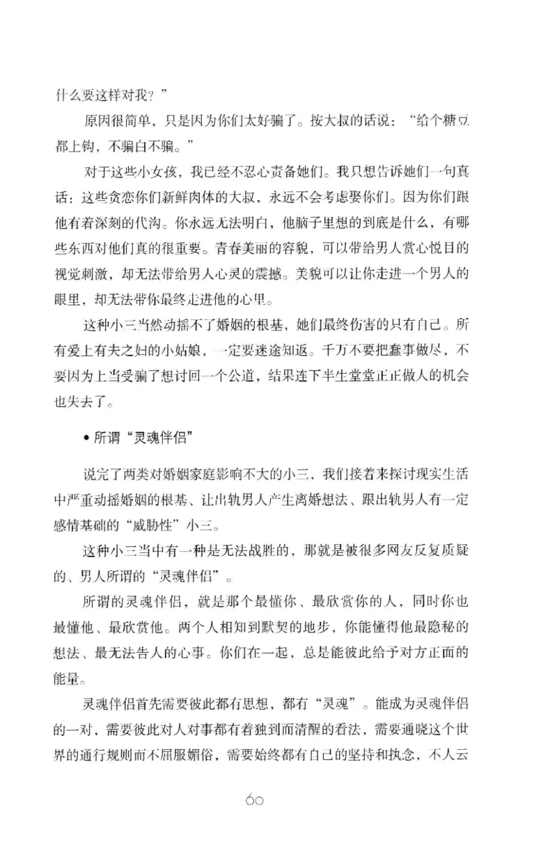 19.《幸福从懂你开始》[陈禹编著][中国青年出版社][978-7-5153-1357-3][2013.1][P202]_t涯_《天涯神贴去水印纯干货收藏版-汇总版》天涯的干货[pdf]_天涯社区优质书籍