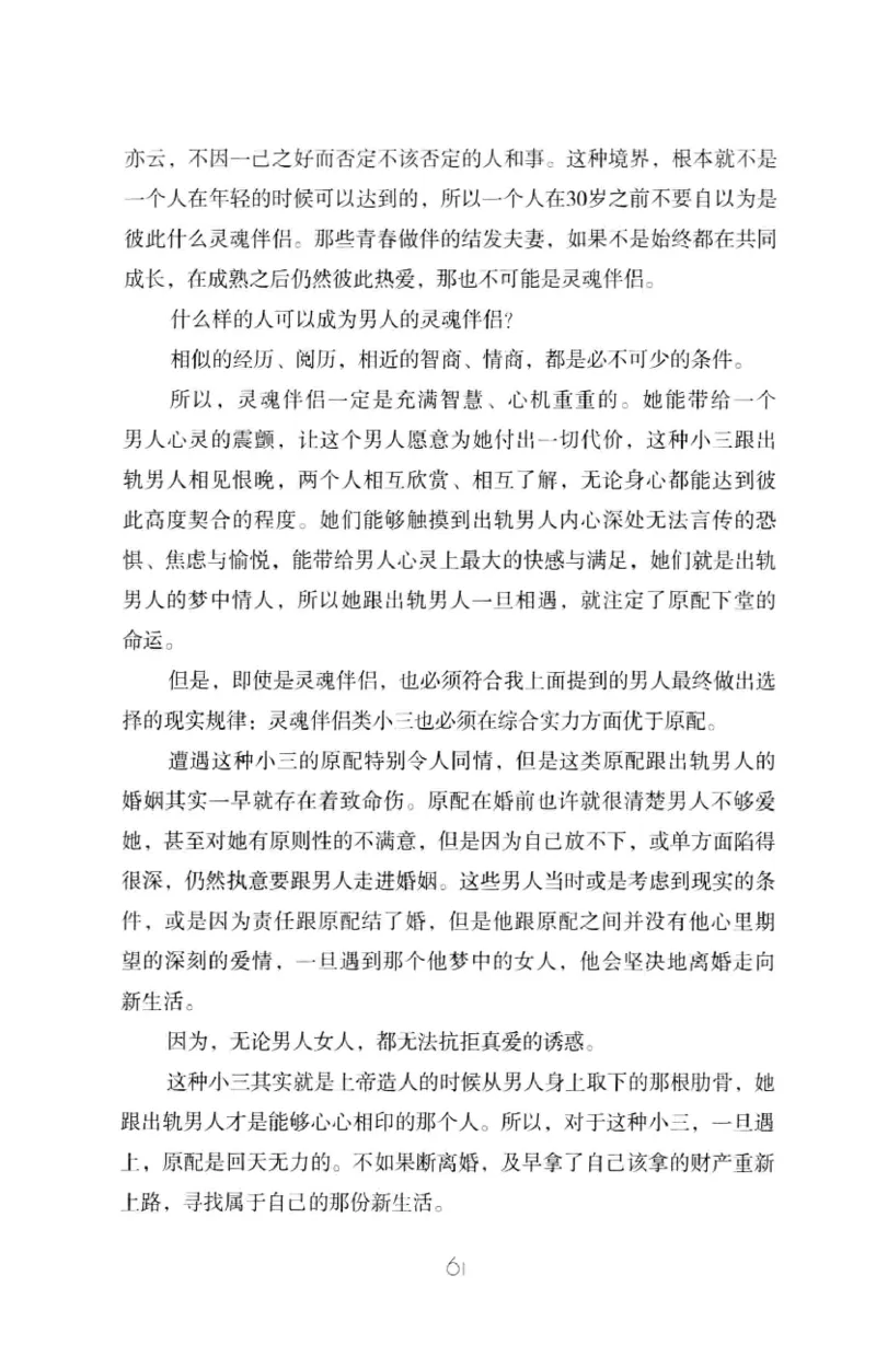 19.《幸福从懂你开始》[陈禹编著][中国青年出版社][978-7-5153-1357-3][2013.1][P202]_t涯_《天涯神贴去水印纯干货收藏版-汇总版》天涯的干货[pdf]_天涯社区优质书籍