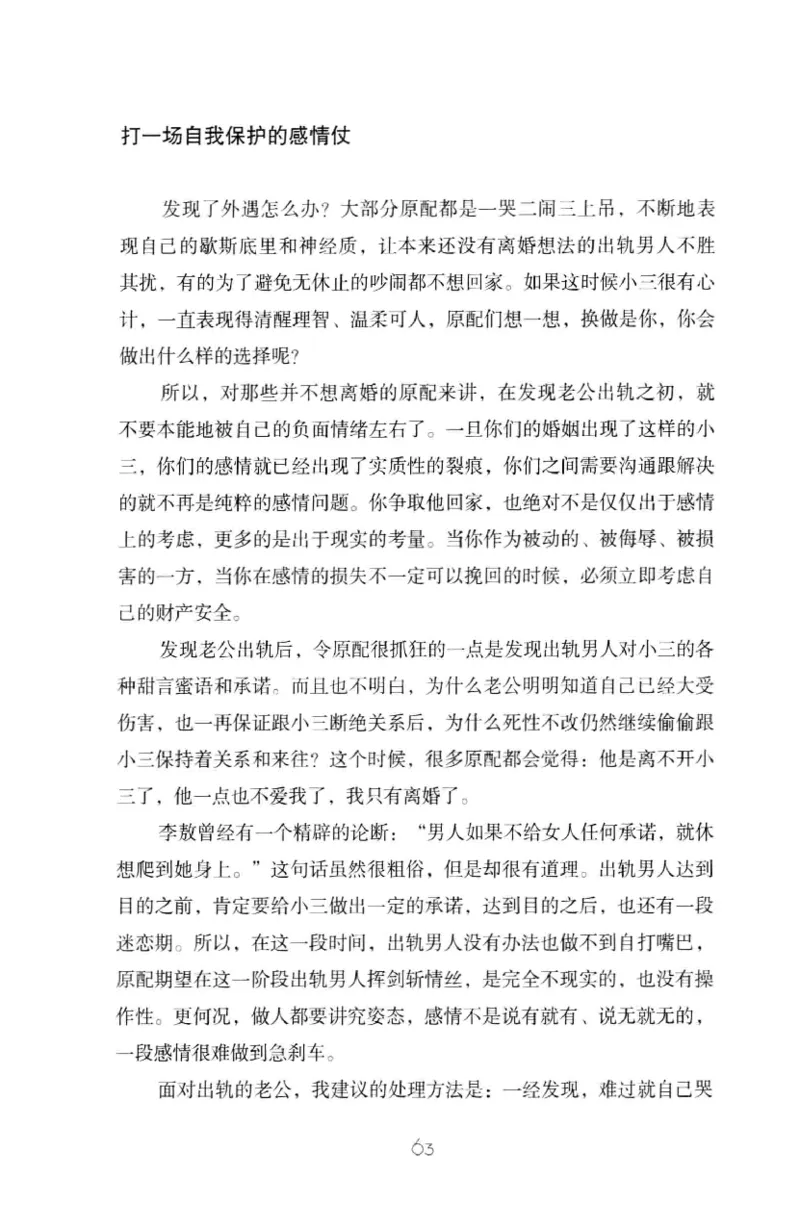 19.《幸福从懂你开始》[陈禹编著][中国青年出版社][978-7-5153-1357-3][2013.1][P202]_t涯_《天涯神贴去水印纯干货收藏版-汇总版》天涯的干货[pdf]_天涯社区优质书籍