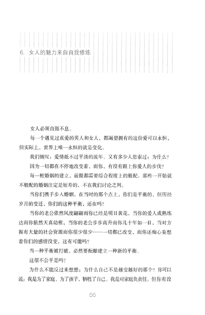 19.《幸福从懂你开始》[陈禹编著][中国青年出版社][978-7-5153-1357-3][2013.1][P202]_t涯_《天涯神贴去水印纯干货收藏版-汇总版》天涯的干货[pdf]_天涯社区优质书籍