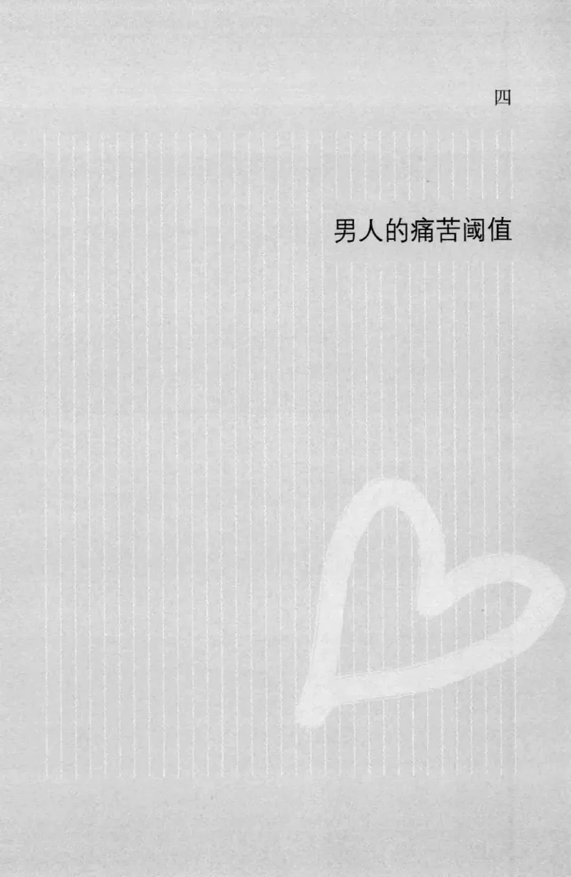 19.《幸福从懂你开始》[陈禹编著][中国青年出版社][978-7-5153-1357-3][2013.1][P202]_t涯_《天涯神贴去水印纯干货收藏版-汇总版》天涯的干货[pdf]_天涯社区优质书籍