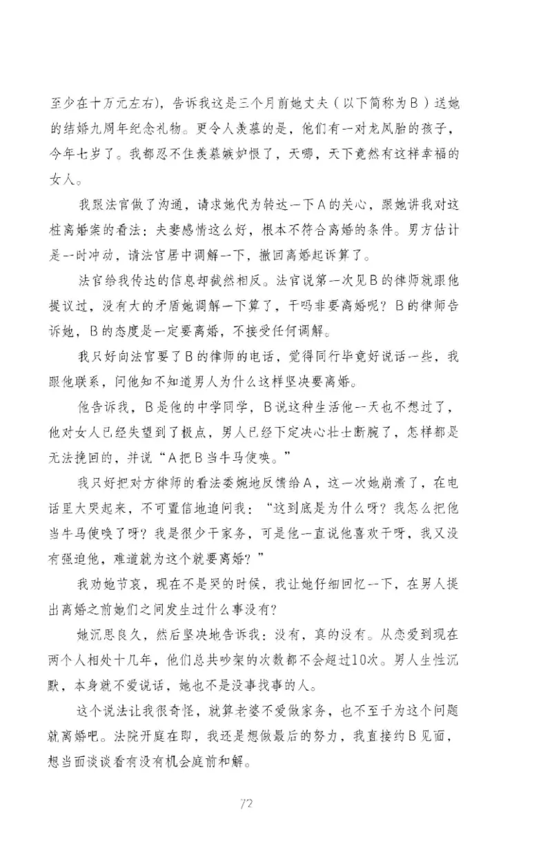 19.《幸福从懂你开始》[陈禹编著][中国青年出版社][978-7-5153-1357-3][2013.1][P202]_t涯_《天涯神贴去水印纯干货收藏版-汇总版》天涯的干货[pdf]_天涯社区优质书籍