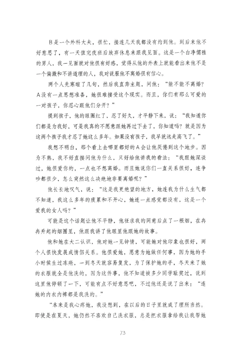 19.《幸福从懂你开始》[陈禹编著][中国青年出版社][978-7-5153-1357-3][2013.1][P202]_t涯_《天涯神贴去水印纯干货收藏版-汇总版》天涯的干货[pdf]_天涯社区优质书籍