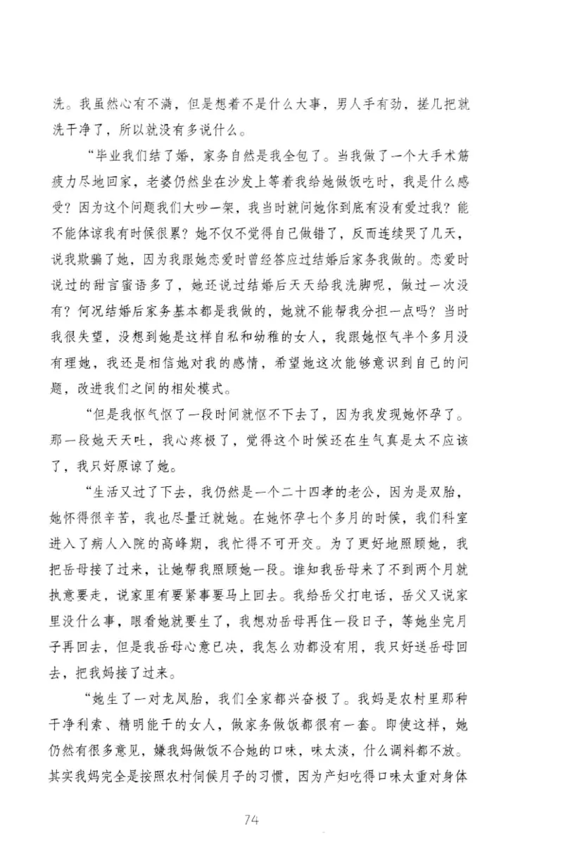 19.《幸福从懂你开始》[陈禹编著][中国青年出版社][978-7-5153-1357-3][2013.1][P202]_t涯_《天涯神贴去水印纯干货收藏版-汇总版》天涯的干货[pdf]_天涯社区优质书籍