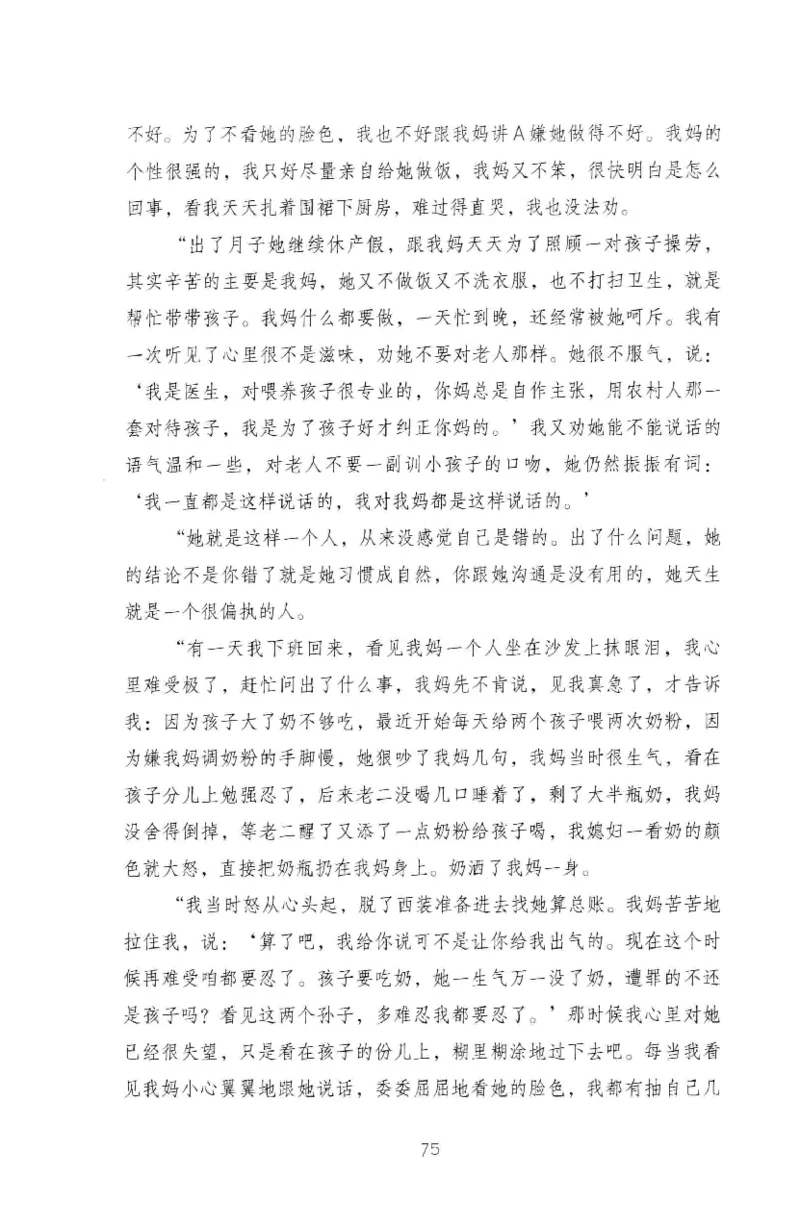 19.《幸福从懂你开始》[陈禹编著][中国青年出版社][978-7-5153-1357-3][2013.1][P202]_t涯_《天涯神贴去水印纯干货收藏版-汇总版》天涯的干货[pdf]_天涯社区优质书籍