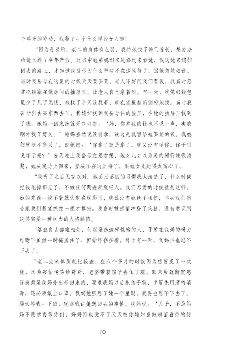 19.《幸福从懂你开始》[陈禹编著][中国青年出版社][978-7-5153-1357-3][2013.1][P202]_t涯_《天涯神贴去水印纯干货收藏版-汇总版》天涯的干货[pdf]_天涯社区优质书籍