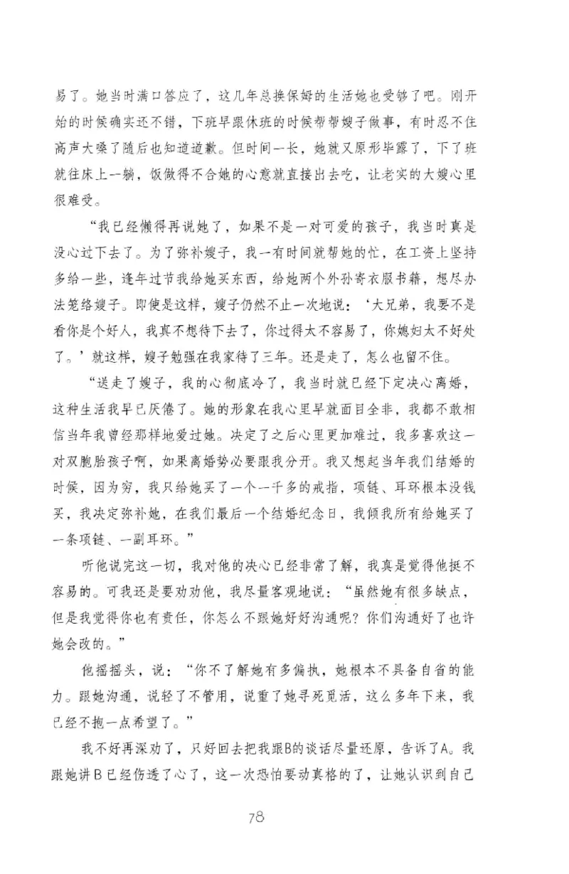 19.《幸福从懂你开始》[陈禹编著][中国青年出版社][978-7-5153-1357-3][2013.1][P202]_t涯_《天涯神贴去水印纯干货收藏版-汇总版》天涯的干货[pdf]_天涯社区优质书籍