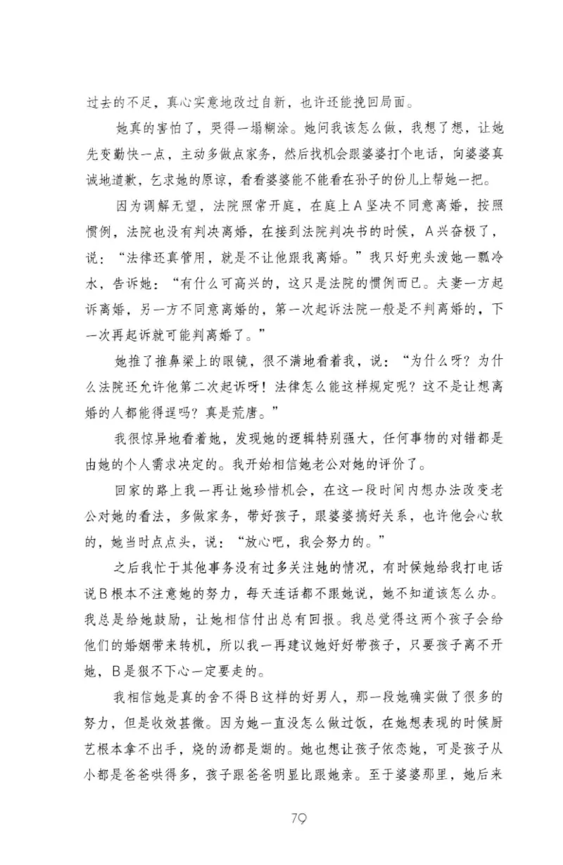 19.《幸福从懂你开始》[陈禹编著][中国青年出版社][978-7-5153-1357-3][2013.1][P202]_t涯_《天涯神贴去水印纯干货收藏版-汇总版》天涯的干货[pdf]_天涯社区优质书籍