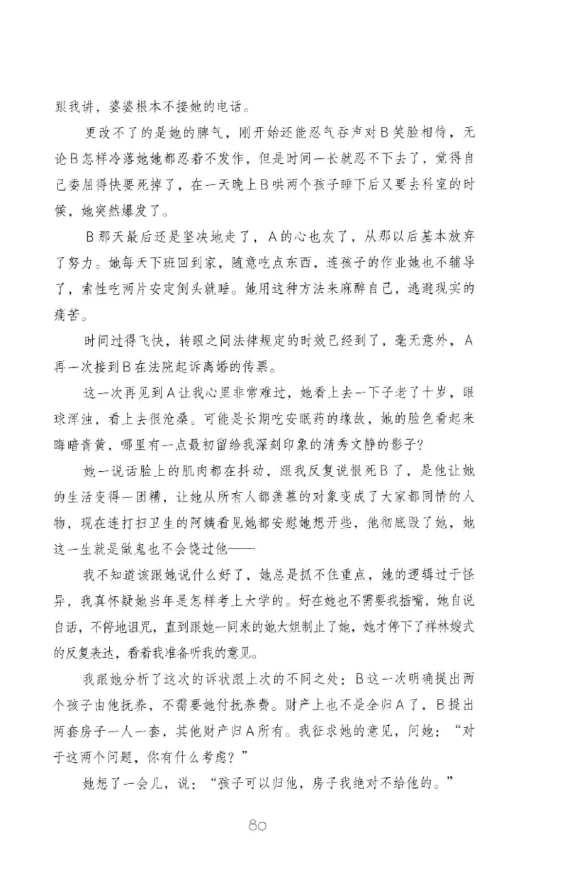 19.《幸福从懂你开始》[陈禹编著][中国青年出版社][978-7-5153-1357-3][2013.1][P202]_t涯_《天涯神贴去水印纯干货收藏版-汇总版》天涯的干货[pdf]_天涯社区优质书籍