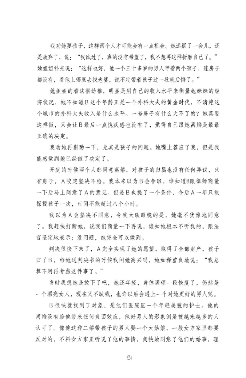 19.《幸福从懂你开始》[陈禹编著][中国青年出版社][978-7-5153-1357-3][2013.1][P202]_t涯_《天涯神贴去水印纯干货收藏版-汇总版》天涯的干货[pdf]_天涯社区优质书籍