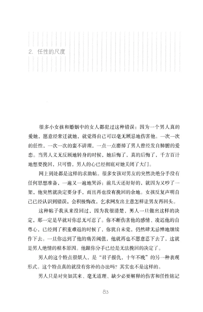 19.《幸福从懂你开始》[陈禹编著][中国青年出版社][978-7-5153-1357-3][2013.1][P202]_t涯_《天涯神贴去水印纯干货收藏版-汇总版》天涯的干货[pdf]_天涯社区优质书籍