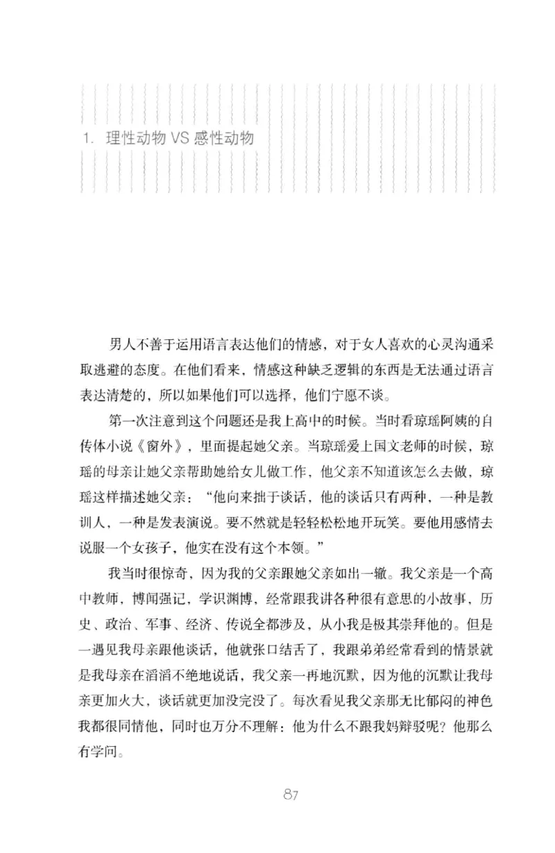 19.《幸福从懂你开始》[陈禹编著][中国青年出版社][978-7-5153-1357-3][2013.1][P202]_t涯_《天涯神贴去水印纯干货收藏版-汇总版》天涯的干货[pdf]_天涯社区优质书籍