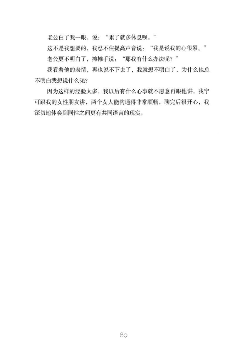 19.《幸福从懂你开始》[陈禹编著][中国青年出版社][978-7-5153-1357-3][2013.1][P202]_t涯_《天涯神贴去水印纯干货收藏版-汇总版》天涯的干货[pdf]_天涯社区优质书籍