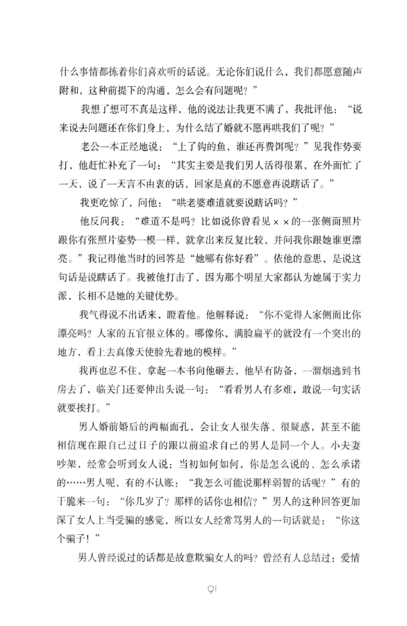 19.《幸福从懂你开始》[陈禹编著][中国青年出版社][978-7-5153-1357-3][2013.1][P202]_t涯_《天涯神贴去水印纯干货收藏版-汇总版》天涯的干货[pdf]_天涯社区优质书籍