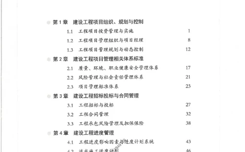 2025一建管理-核心母题1000题（新版）推荐_2026年一级建造师_2026年一建管理_2025年一建管理SVIP_01-精华文档✿电子教材✿历年真题_62-管理《核心母题1000题-新版》SMR推荐