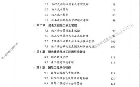 2025一建管理-核心母题1000题（新版）推荐_2026年一级建造师_2026年一建管理_2025年一建管理SVIP_01-精华文档✿电子教材✿历年真题_62-管理《核心母题1000题-新版》SMR推荐