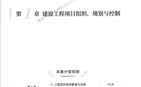 2025一建管理-核心母题1000题（新版）推荐_2026年一级建造师_2026年一建管理_2025年一建管理SVIP_01-精华文档✿电子教材✿历年真题_62-管理《核心母题1000题-新版》SMR推荐