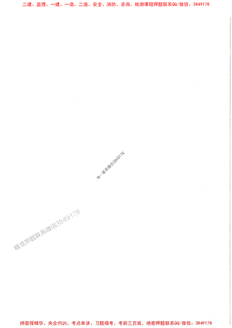 2025一建管理-核心母题1000题（新版）推荐_2026年一级建造师_2026年一建管理_2025年一建管理SVIP_01-精华文档✿电子教材✿历年真题_62-管理《核心母题1000题-新版》SMR推荐