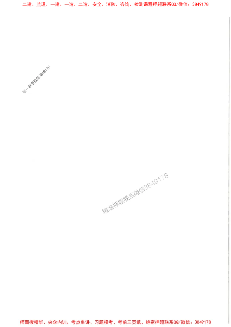 2025一建管理-核心母题1000题（新版）推荐_2026年一级建造师_2026年一建管理_2025年一建管理SVIP_01-精华文档✿电子教材✿历年真题_62-管理《核心母题1000题-新版》SMR推荐