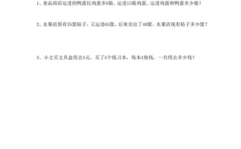二年级下册数学一课一练-《四认识万以内的数练习四》2-苏教版_二年级上下册资料_二年级语数英上下册学习资料_3-7-4、小学二年级数学下册_苏教版_2、同步练习