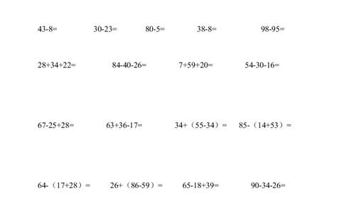 二年级数学上册-计算题专项练习_二年级上下册资料_小学二年级学习资料-25年更新版_2-03、小学二年级数学上册_2-3-2、练习题、作业、试题、试卷_通用
