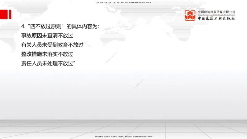 2025一建《水利》必会案例强化直播课03节（上）_2026年一级建造师_2026年一建水利_2025年一建水利SVIP_04-冲刺串讲✿考点强化✿小灶集训_38-水利《必会案例强化》刘二林JGS_讲义