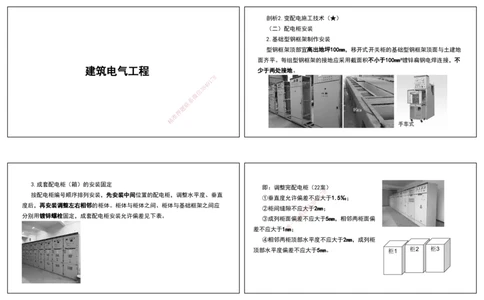 05.25年一建《机电》直播带学（3）-打印版_2026年一级建造师_2026年一建机电_2025年一建机电SVIP_02-基础精讲✿高端面授✿深度强化_41-机电《直播带学班》唐鹤XT_--配套讲义--