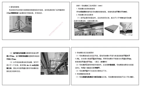 05.25年一建《机电》直播带学（3）-打印版_2026年一级建造师_2026年一建机电_2025年一建机电SVIP_02-基础精讲✿高端面授✿深度强化_41-机电《直播带学班》唐鹤XT_--配套讲义--
