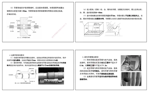 05.25年一建《机电》直播带学（3）-打印版_2026年一级建造师_2026年一建机电_2025年一建机电SVIP_02-基础精讲✿高端面授✿深度强化_41-机电《直播带学班》唐鹤XT_--配套讲义--