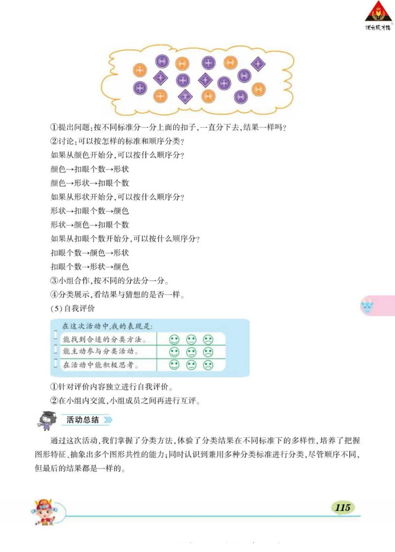《状元大课堂》导学案-数学1年级下册（BS）_一年级上下册资料_小学一年级学习资料-25年更新版_1-04、小学一年级数学下册_1-4-2、练习题、作业、试题、试卷_北师大版_电子册类