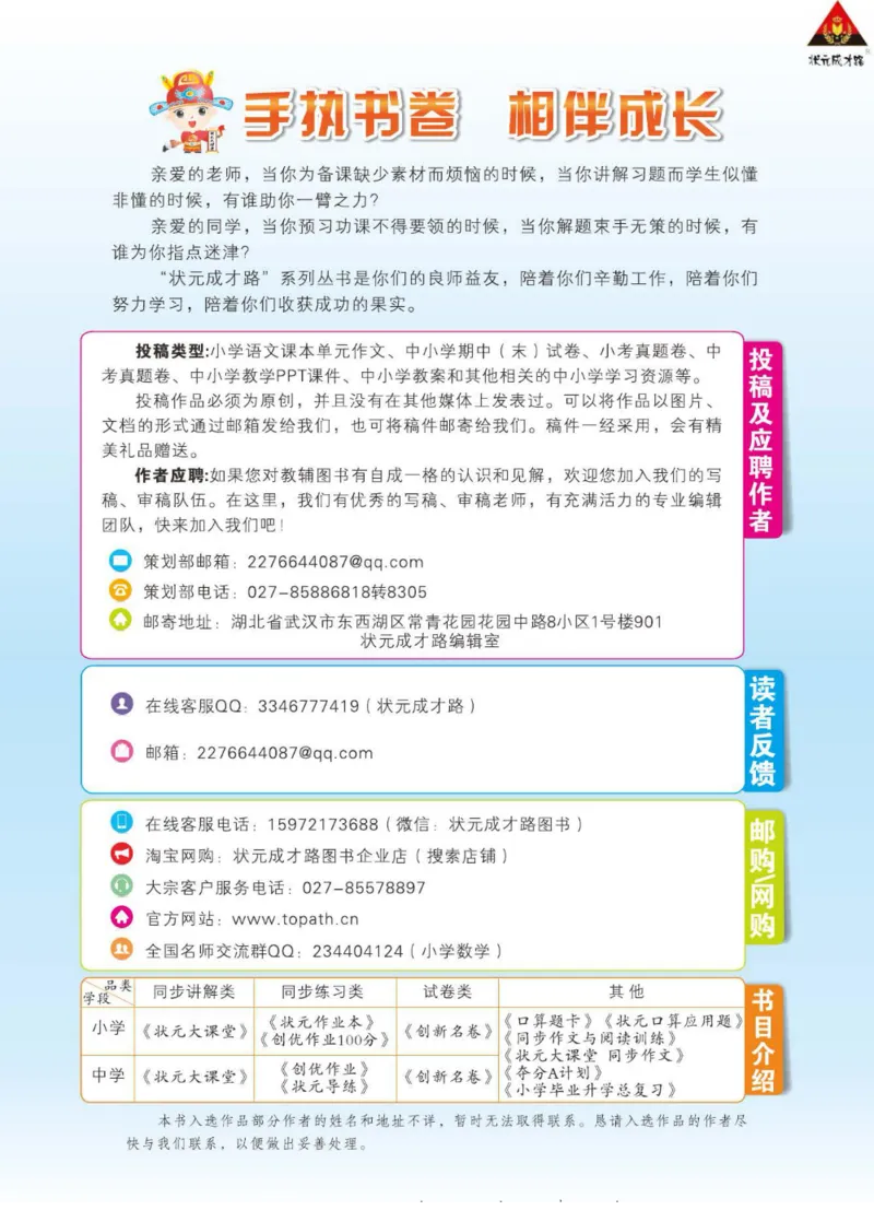 《状元大课堂》导学案-数学1年级下册（BS）_一年级上下册资料_小学一年级学习资料-25年更新版_1-04、小学一年级数学下册_1-4-2、练习题、作业、试题、试卷_北师大版_电子册类