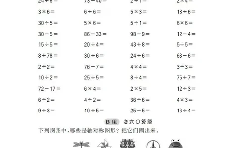 二年级口算_二年级上下册资料_小学二年级学习资料-25年更新版_2-11、寒、暑假大礼包_暑假大礼包