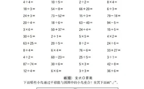 二年级口算_二年级上下册资料_小学二年级学习资料-25年更新版_2-11、寒、暑假大礼包_暑假大礼包
