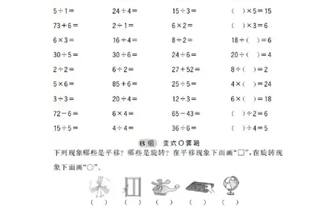 二年级口算_二年级上下册资料_小学二年级学习资料-25年更新版_2-11、寒、暑假大礼包_暑假大礼包